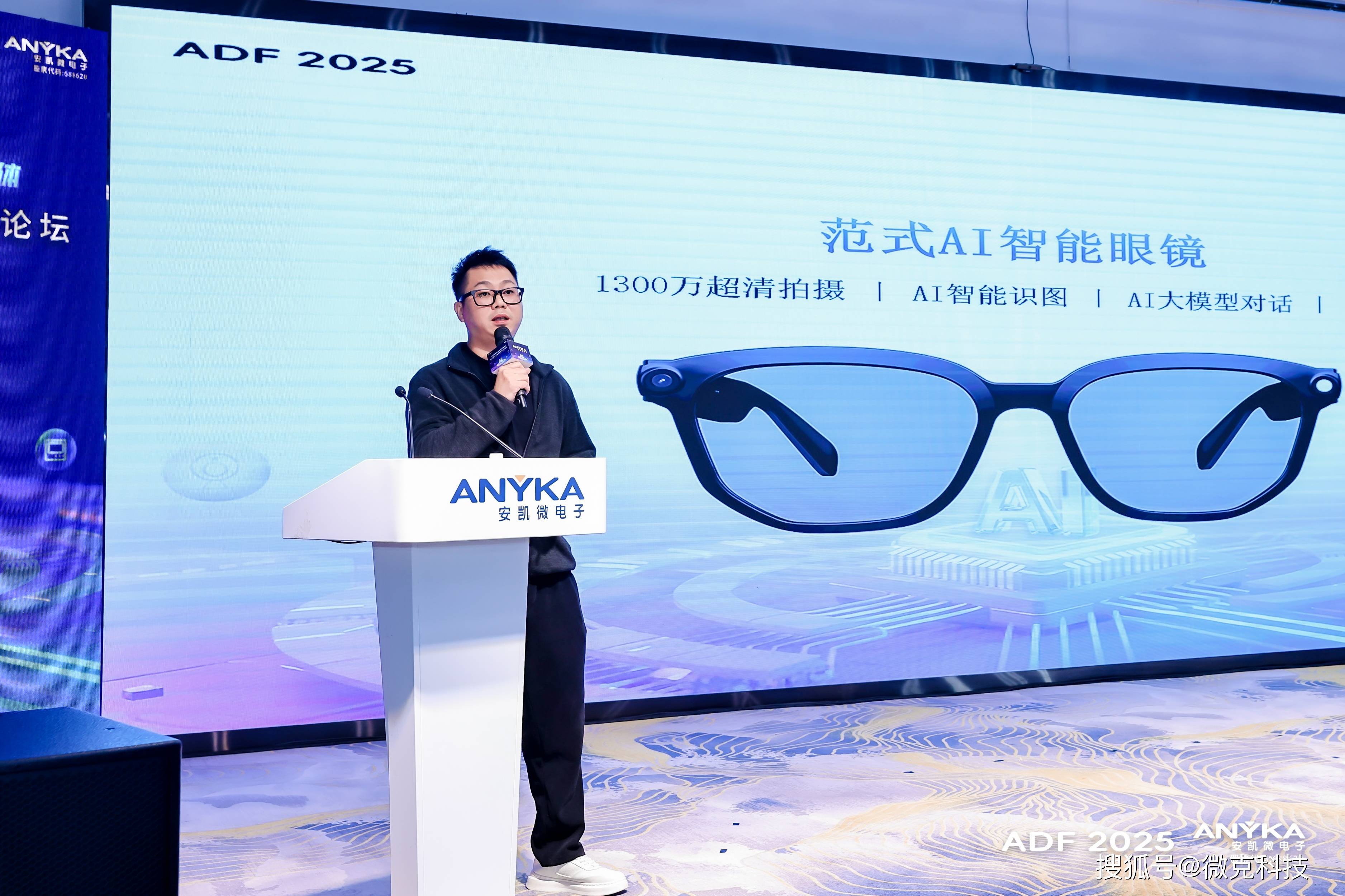 00万像素AI智能眼镜引领行业新变革新葡京博彩范式安凯强强联合 发布13(图3) 00万像素AI智能眼镜引领行业新变革新葡京博彩范式安凯强强联合 发布13(图3)