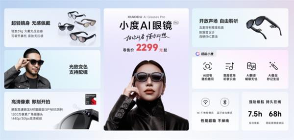 2025年度焦点产品奖 多模态交互定义硬