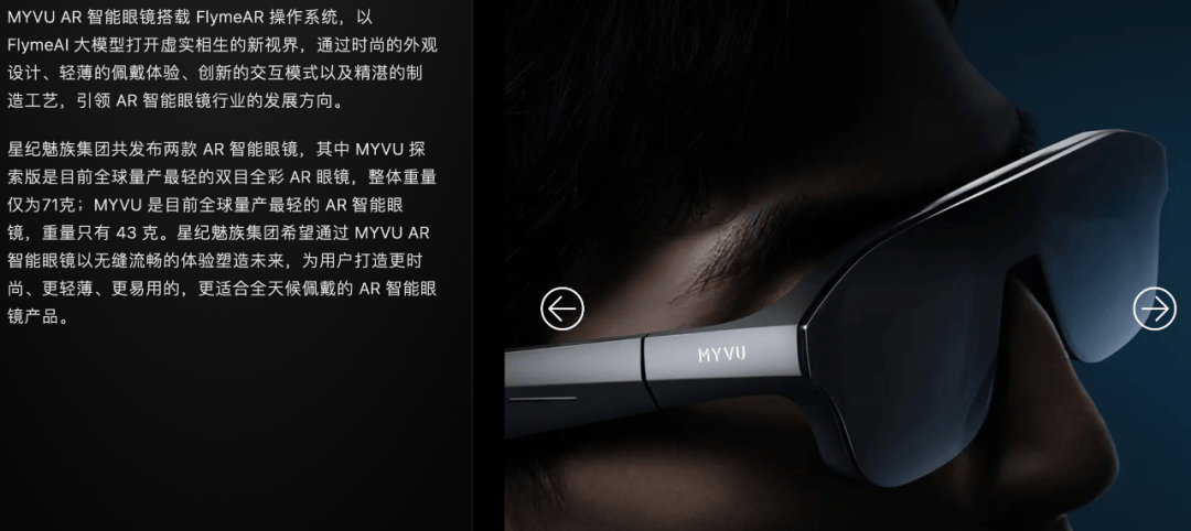 MO影目科技、魅族MYVU、雷鸟创新等5 款样品续航表现较差澳门新葡京15款AI眼镜测评：八成多样品信息安全存在漏洞IN(图2)