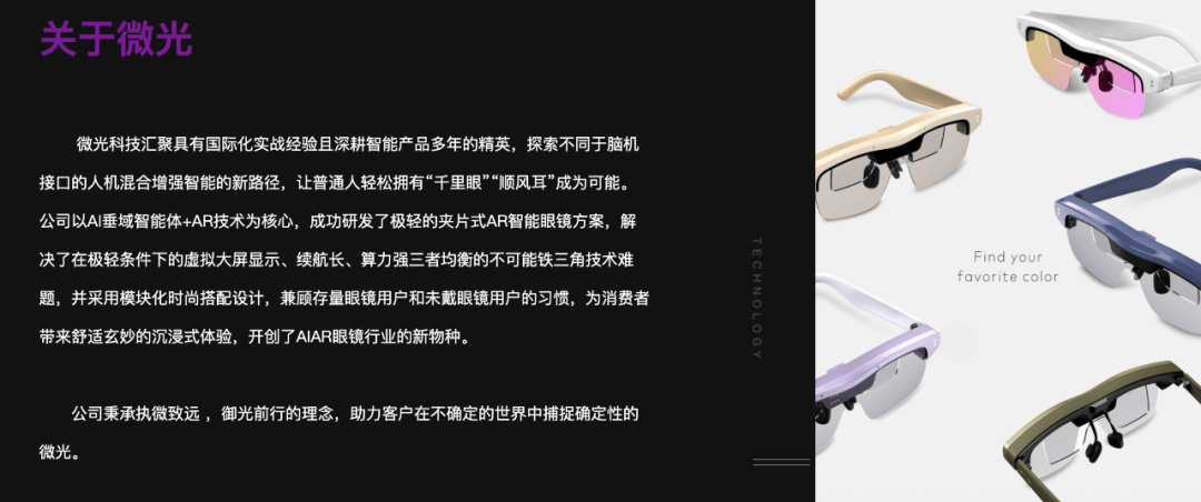 MO影目科技、魅族MYVU、雷鸟创新等5 款样品续航表现较差澳门新葡京15款AI眼镜测评：八成多样品信息安全存在漏洞IN(图7)